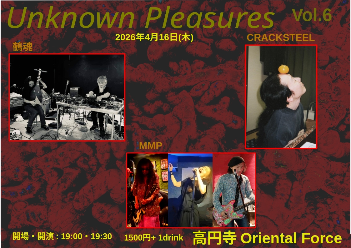 「Unknown Pleasures Vol.6」Presented by 忘八門土
